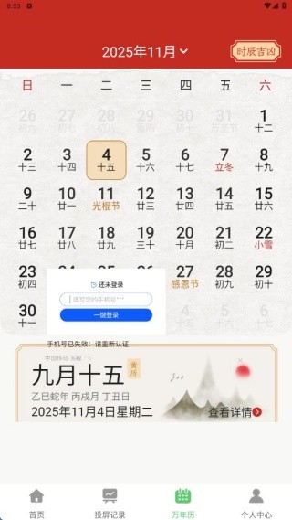 电视投屏极速连