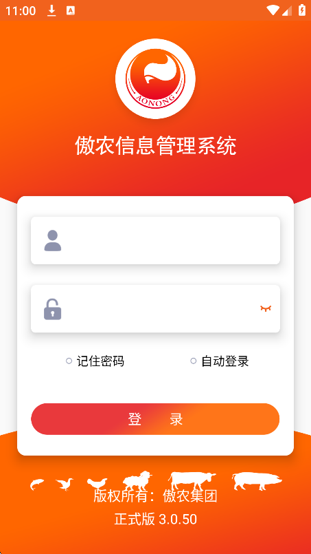傲农oa官方正式版