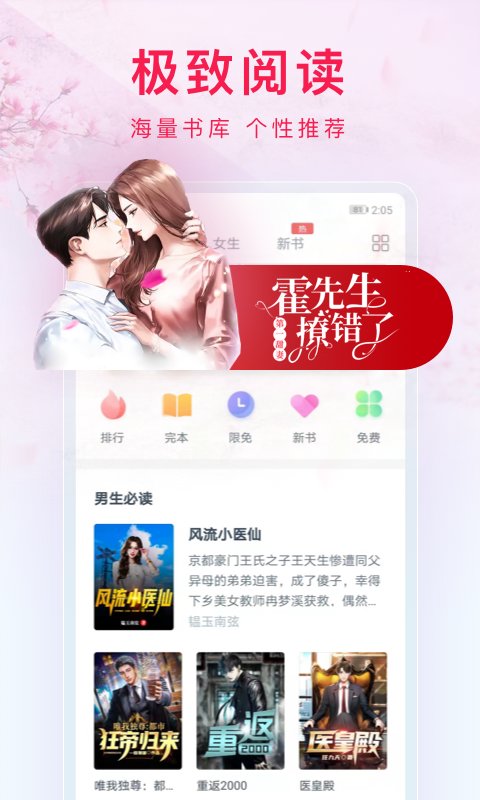 西瓜小说阅读
