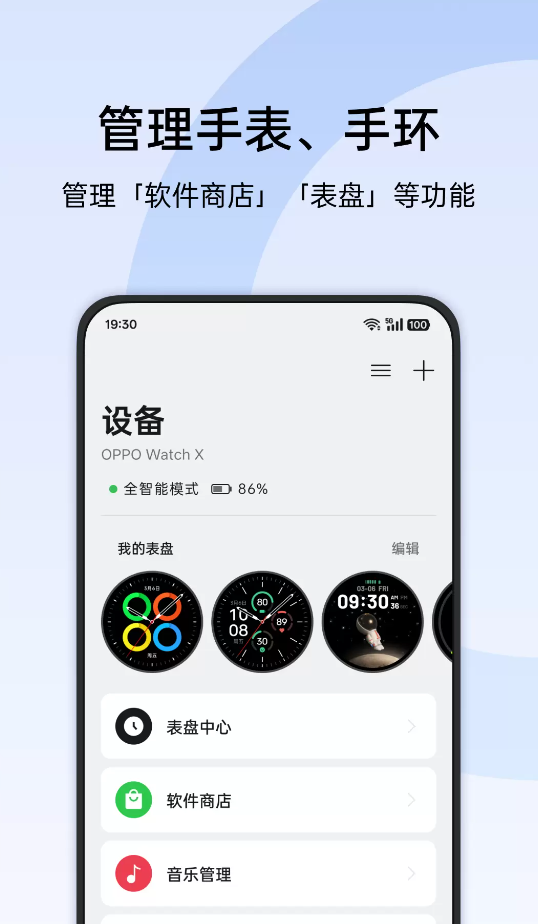 欢太健康运动app
