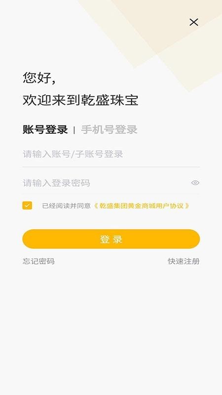 乾盛珠宝