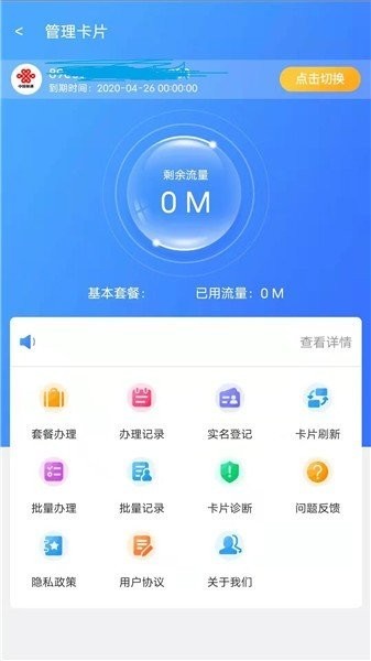 vivo流量商店appv6.7.6安卓版