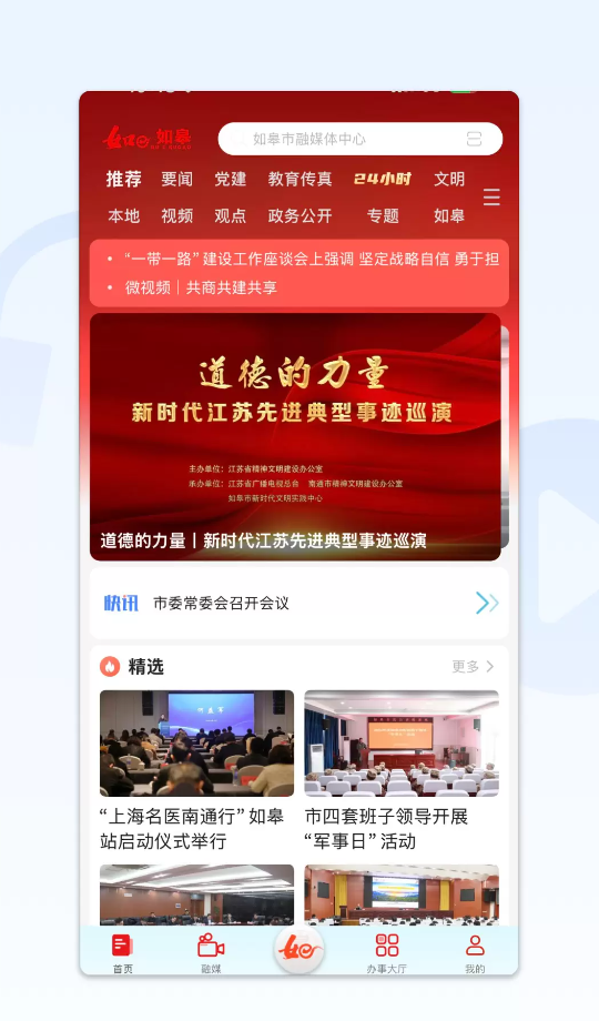 如e如皋
