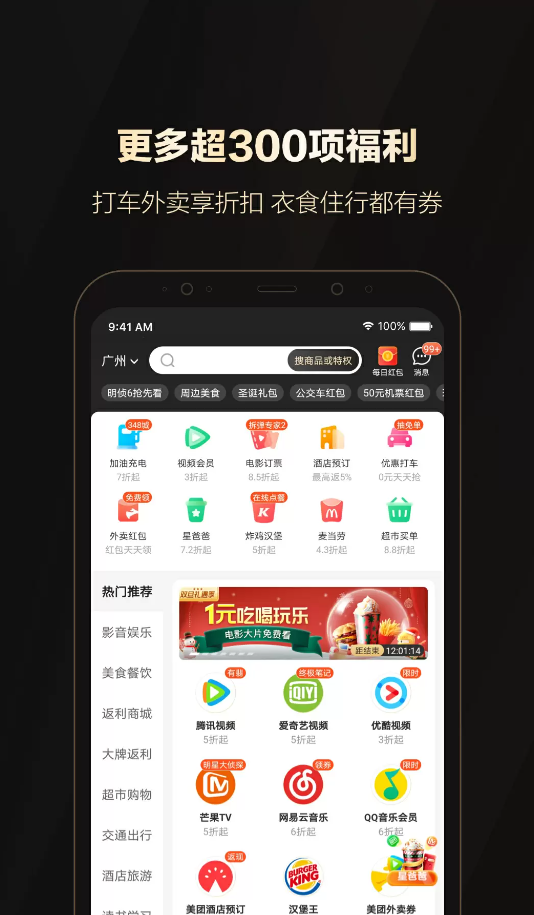 全球购骑士特权
