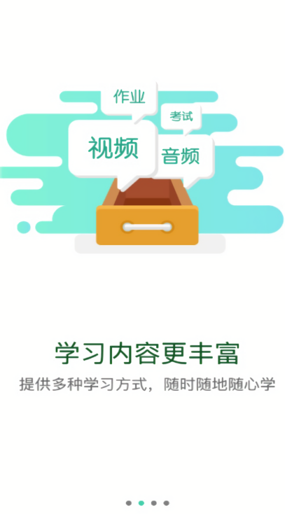 威高大学app