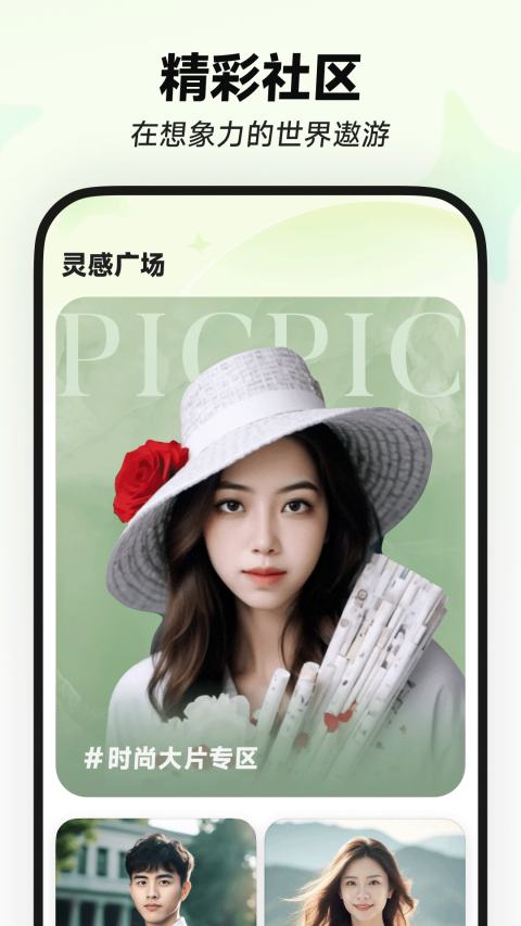 星绘旧版本