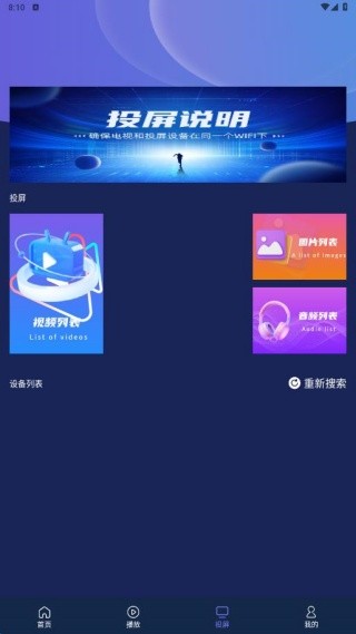 菜包剧场投屏