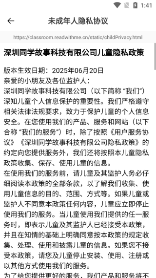 火车头英语领读