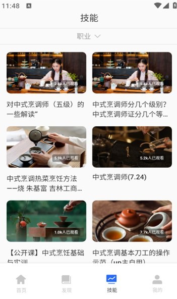 多面鹅面试工具app