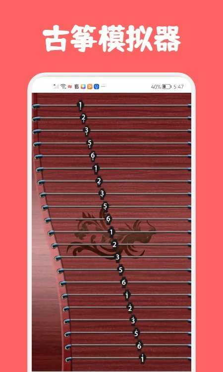 古筝视频教学软件 