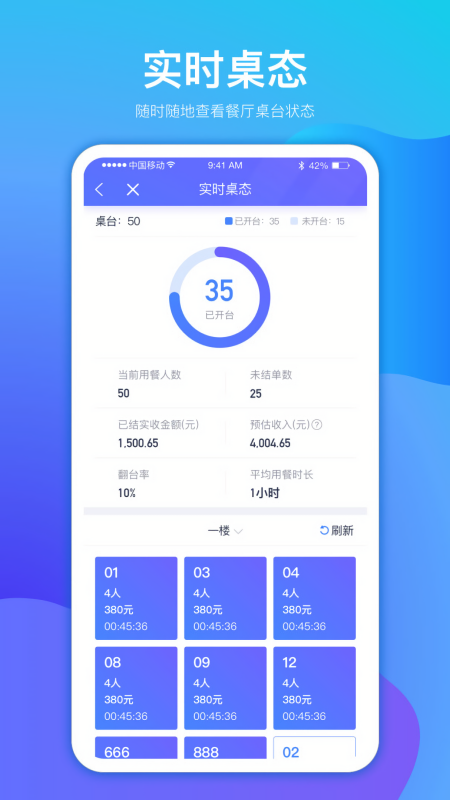 店小算网页版