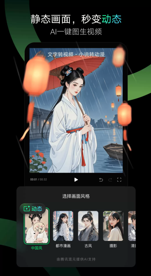 腾讯秒剪app