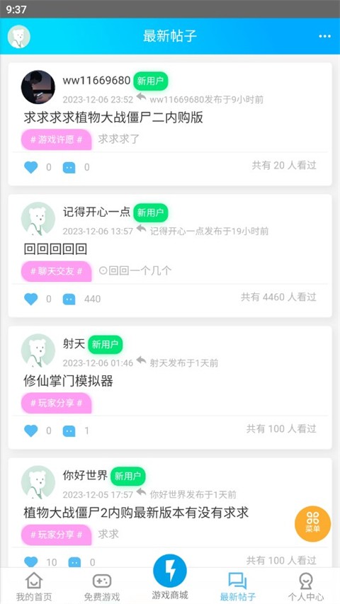 内购汇游戏盒子