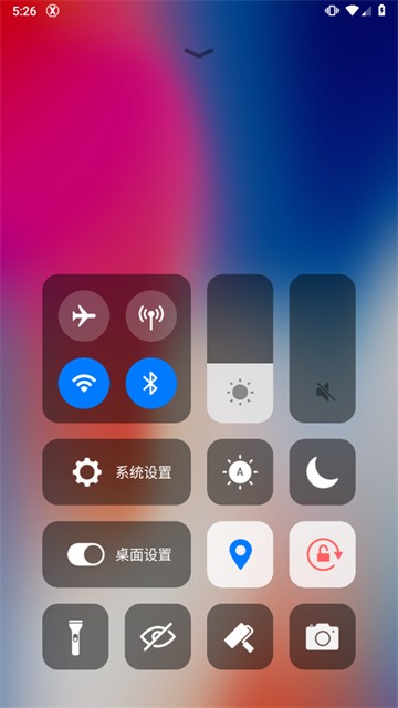 x桌面