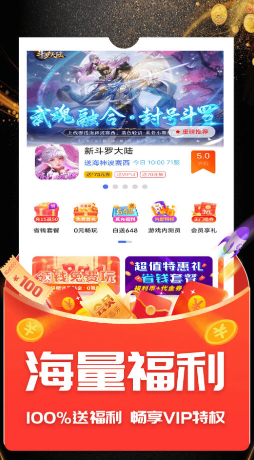 ONE游戏宝盒