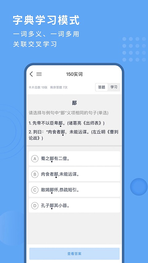 深度文言文