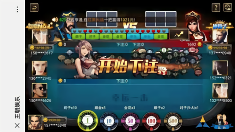 红黑大战稳赢版