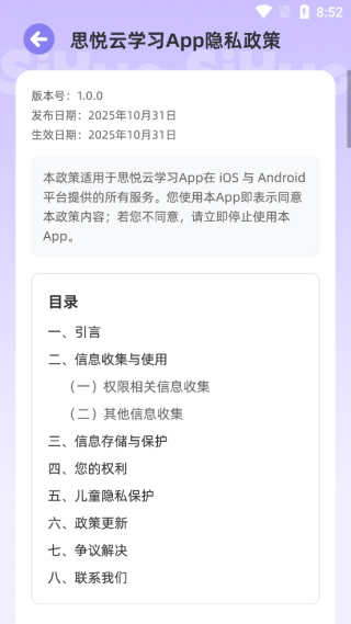 思悦云学习