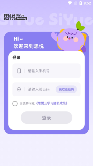 思悦云学习