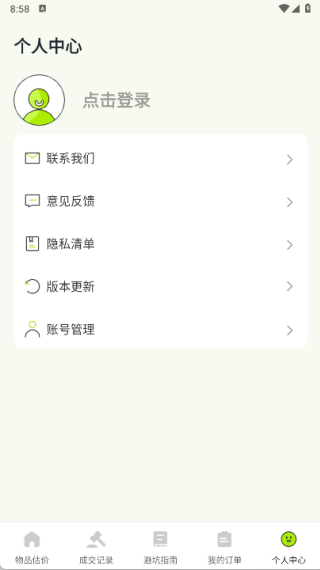 转悠二手交易平台