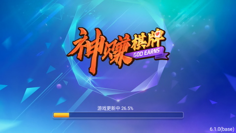 神赚棋牌稳定版