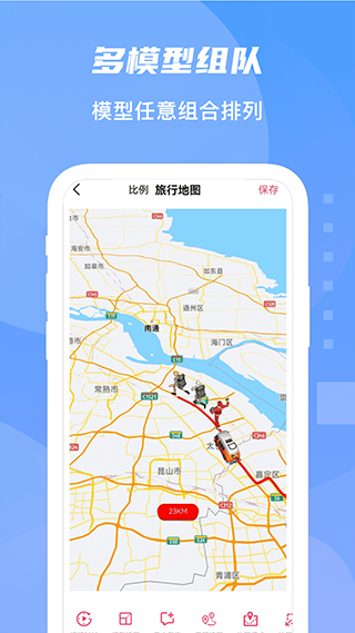 旅行足迹地图制作app安卓版
