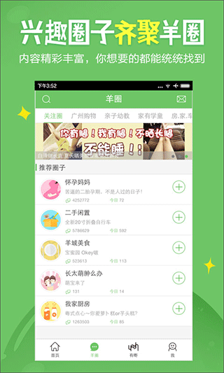 广州妈妈网论坛官方版