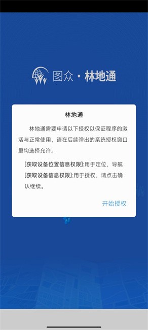 林地通
