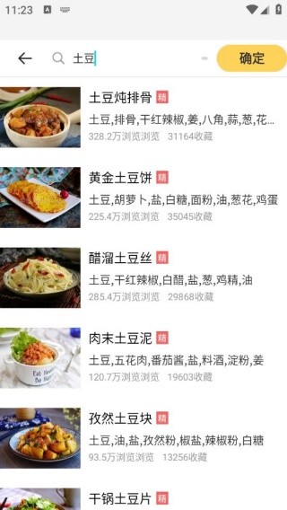 每日好厨