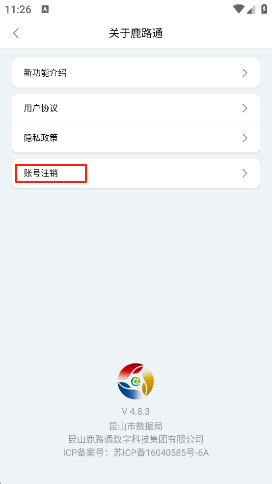 鹿路通