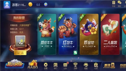 姚记棋牌官方安卓版v4.2