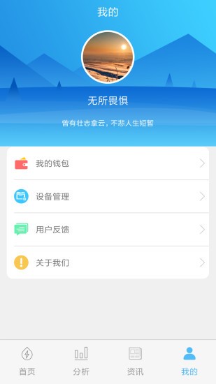 米小丫缴费app