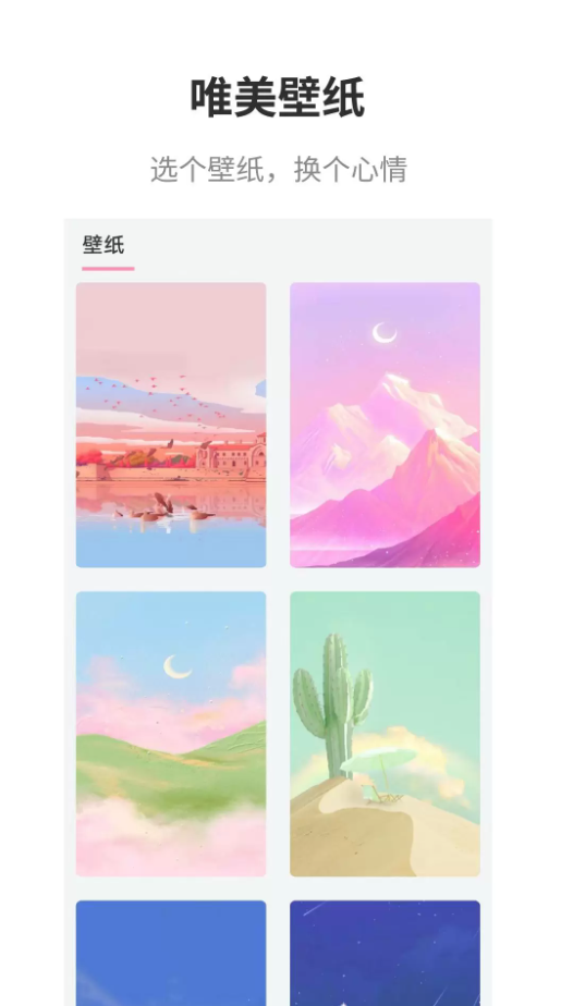 马生菜互动桌面