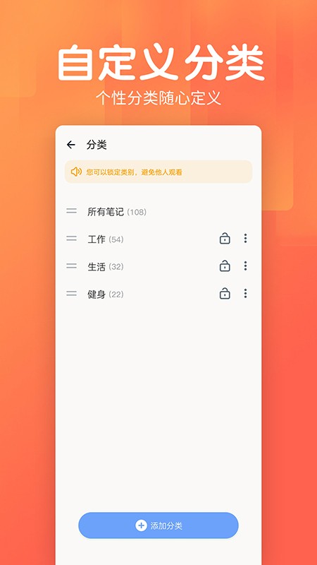 记事本日记