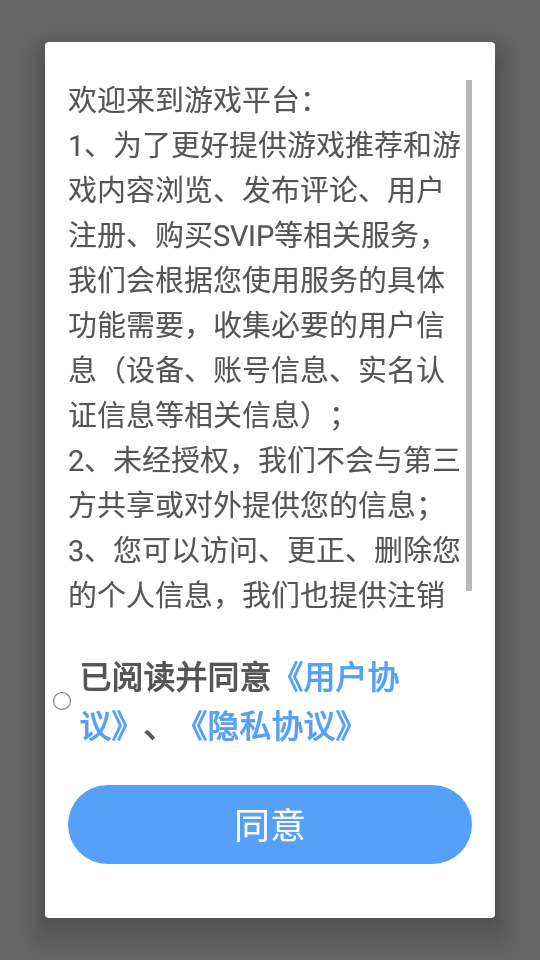游折宝