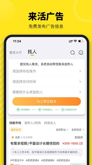 牛片兼职app