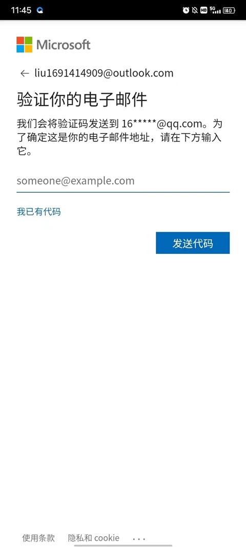 authenticator身份验证器