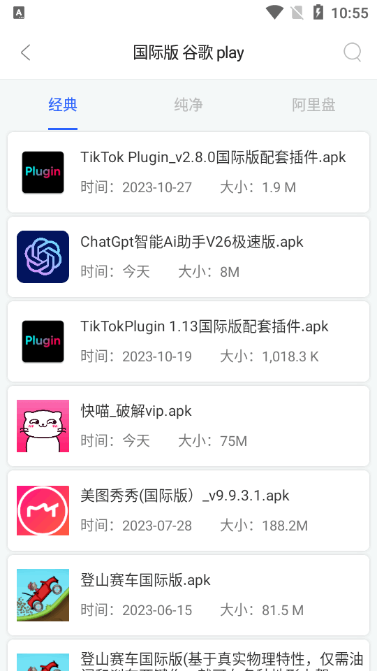 蓝搜解锁vip版5.8