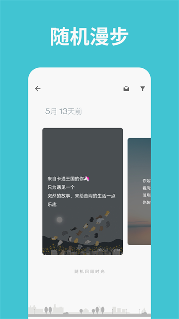 一本日记app高级版