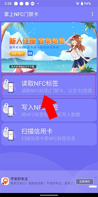 手机门禁卡NFC