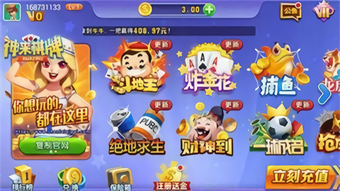 神来棋牌旧版本第七