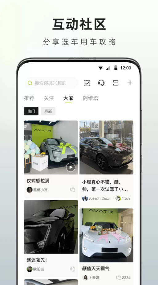 阿维塔汽车