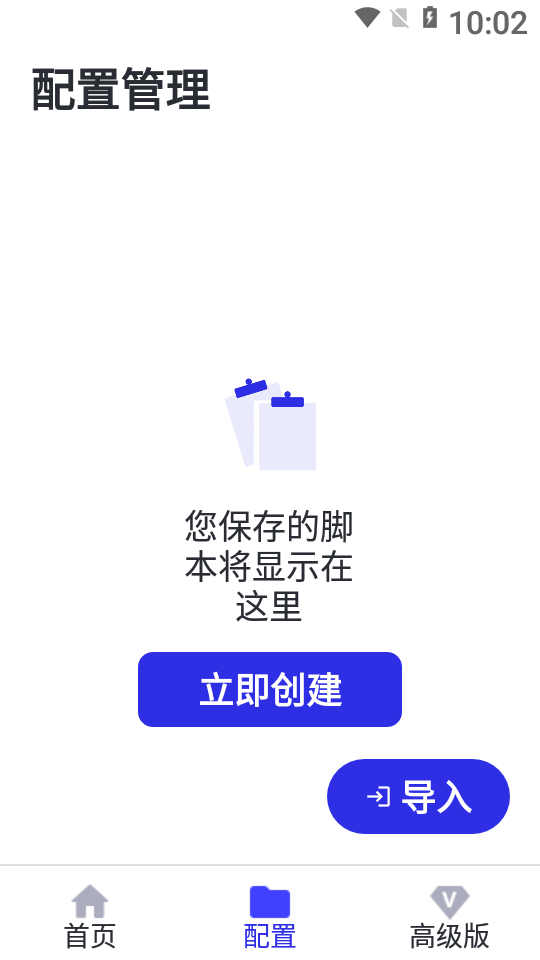 想同羽连点至尊版