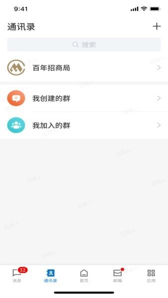 招商随行华为安卓版