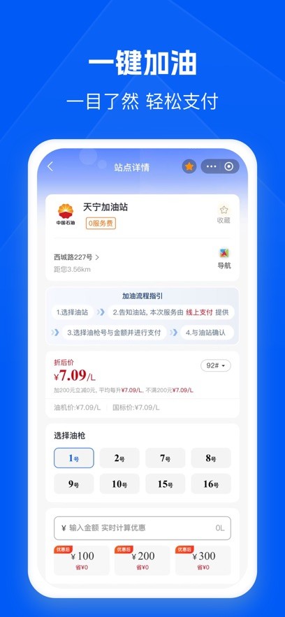 骆驼加油