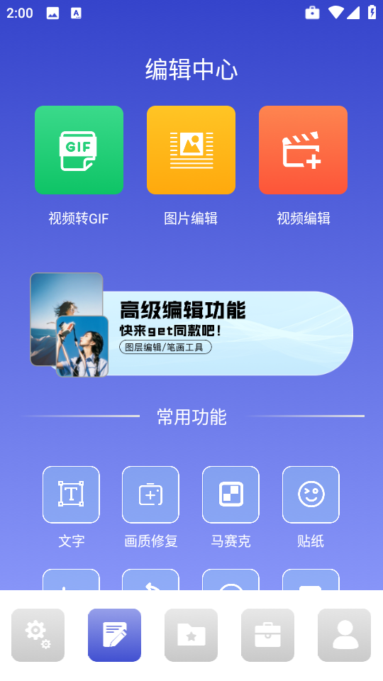 devch工具箱