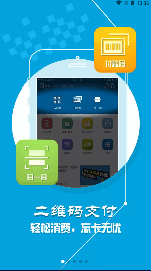 山东农业大学e卡通app