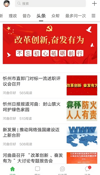 忻州随手拍