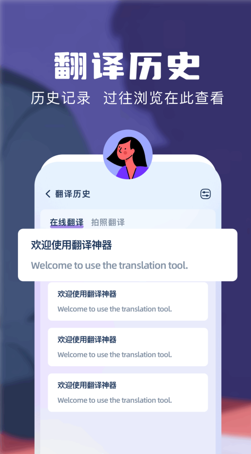 知云翻译机
