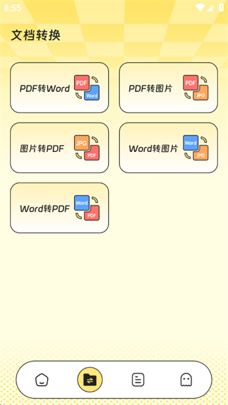 随心快速扫描